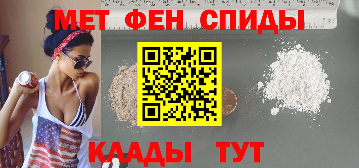 АМФЕТАМИН Premium Крымск