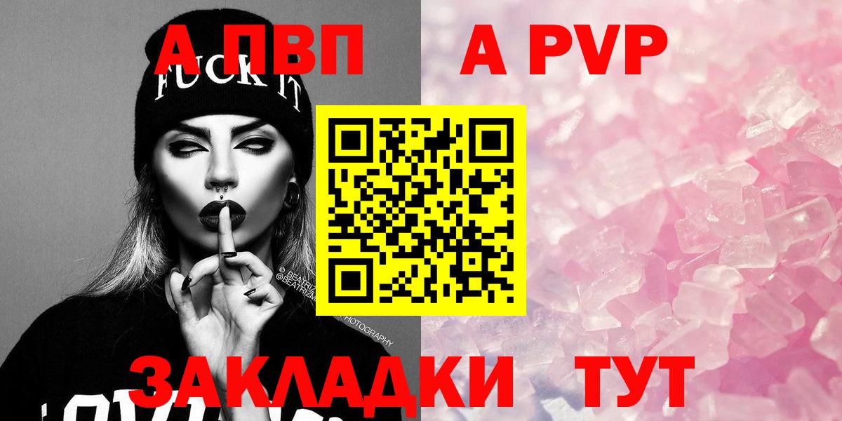 A PVP СК  Вход с VPN  Alpha PVP VHQ  Alpha-PVP Crystall  Крымск 