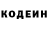 Кодеиновый сироп Lean Purple Drank Ivan Minin