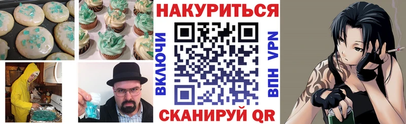 Печенье с ТГК марихуана Крымск