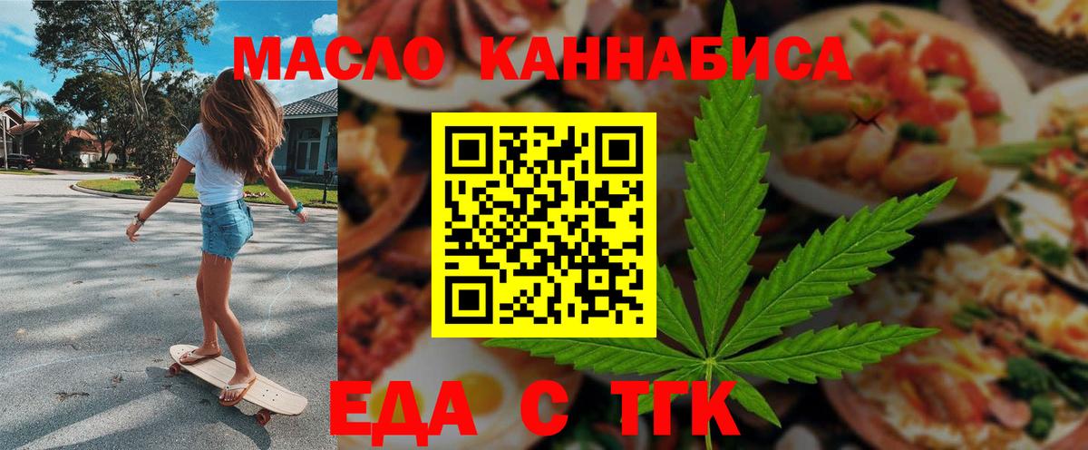 Cannafood конопля Крымск