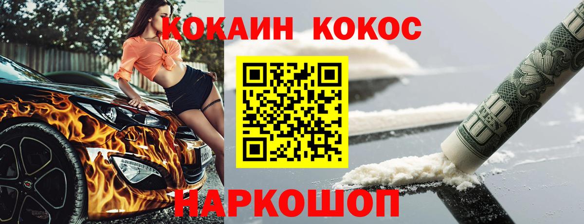 Cocaine FishScale  Вход с VPN  Крымск 