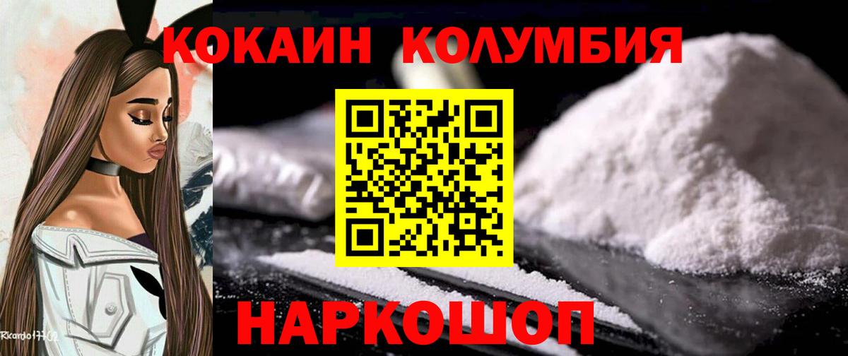 Кокаин FishScale Крымск