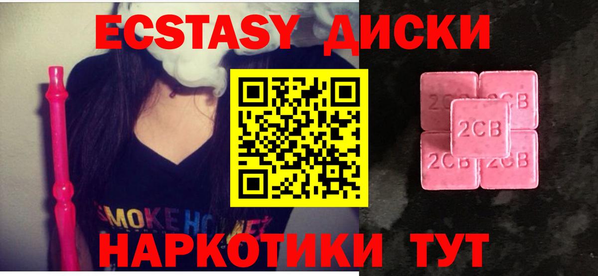 Экстази 280 MDMA  Экстази круглые  Крымск  Вход с VPN 