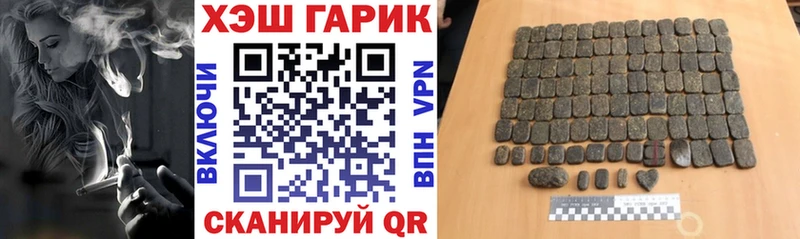 ГАШИШ хэш Крымск
