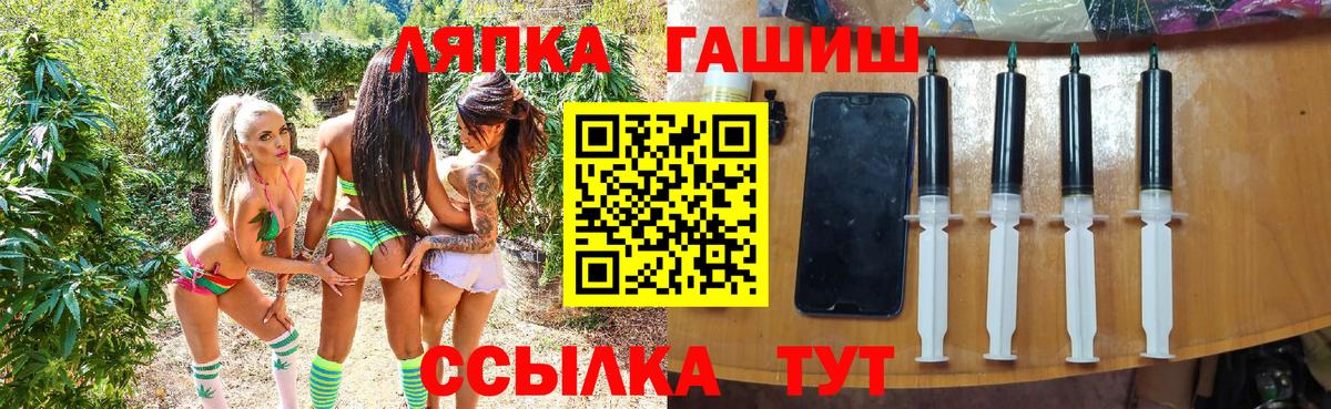 ГАШИШ ice o lator Крымск