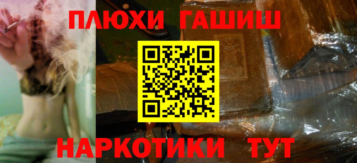 Гашиш  Вход с VPN  Крымск  ГАШ ice o lator 