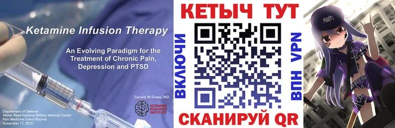Кетамин ketamine Крымск