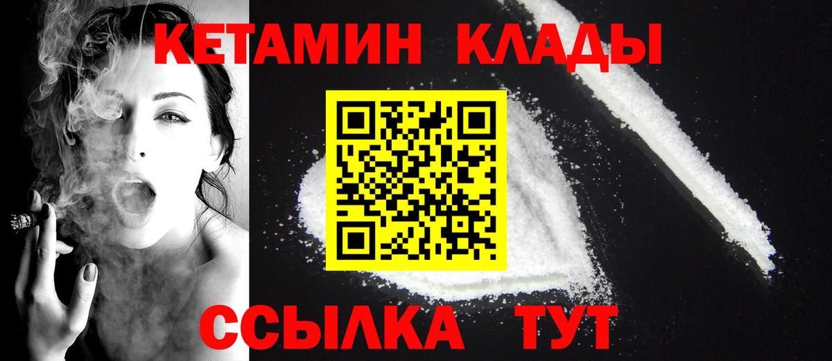 Кетамин ketamine Крымск