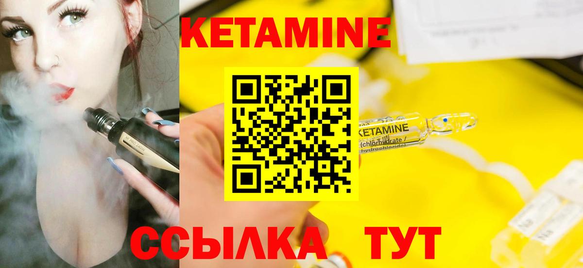 Кетамин VHQ  Вход с VPN  Кетамин VHQ  Крымск 