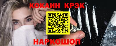 кокаин Краснодар