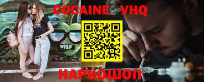 кокаин Краснодар
