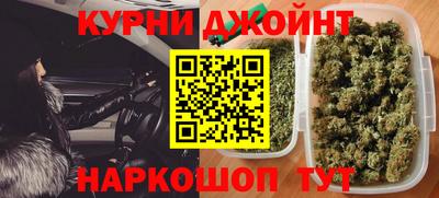 каннабис Краснознаменск