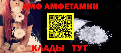 амф Краснокаменск