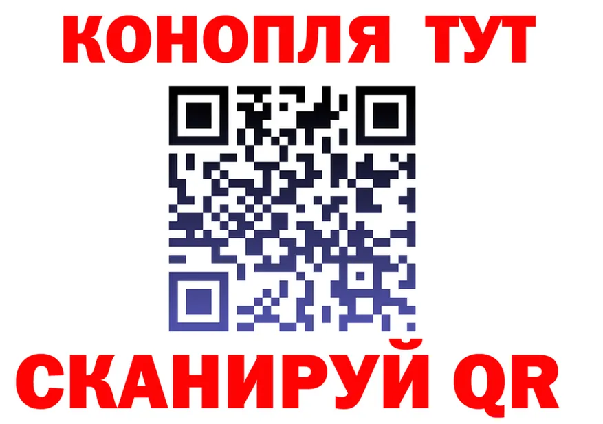 Конопля гибрид ТОР нарко площадка кракен Крымск