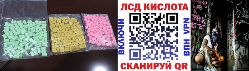 Лсд 25 экстази ecstasy  Крымск 