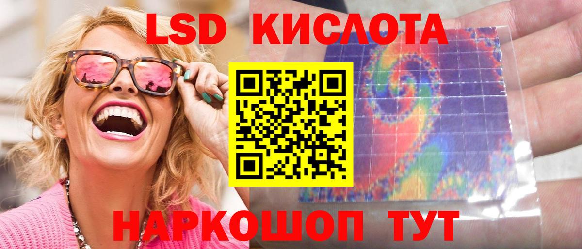 Крымск  Лсд 25 экстази кислота  LSD-25 экстази ecstasy  Вход с VPN 