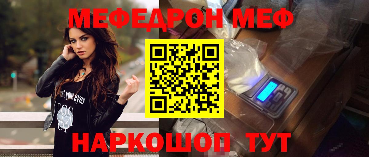 Мефедрон  хочу   Мефедрон кристаллы  Меф  Крымск  Мефедрон кристаллы  Вход с VPN 