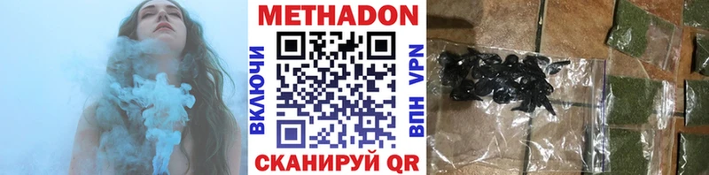ссылка на мегу как зайти купить наркотик Крымск МЕТАДОН methadone