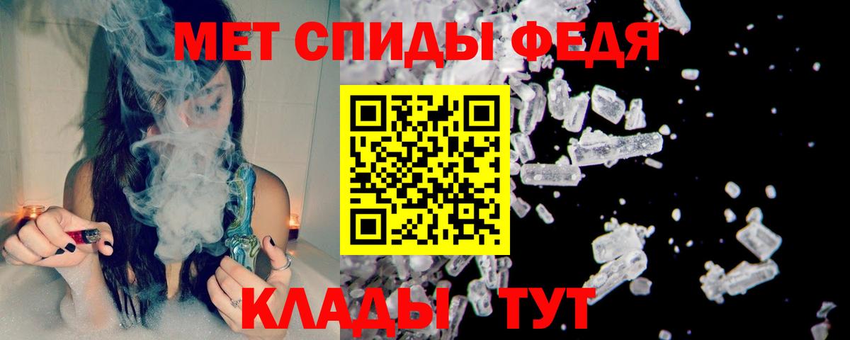 МЕТАМФЕТАМИН Декстрометамфетамин 99.9%  Вход с VPN  Крымск 