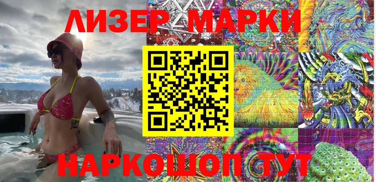 Марки NBOMe 1,8мг Крымск