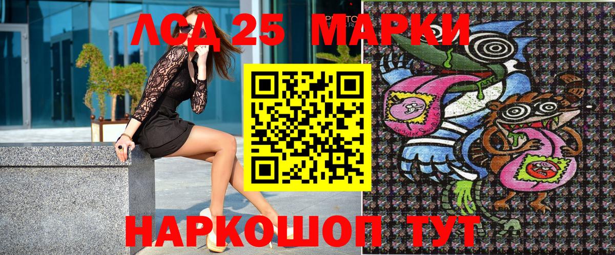 Крымск  Марки NBOMe 1,5мг  Вход с VPN  Марки NBOMe 1,5мг 