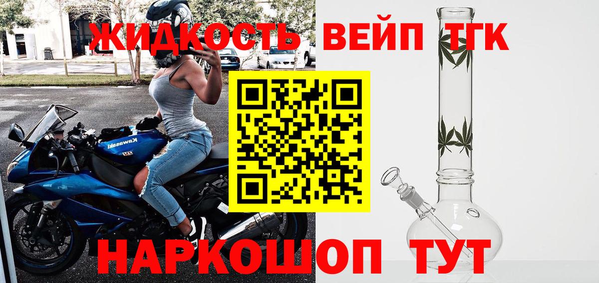 Дистиллят ТГК вейп с тгк  Вход с VPN  Крымск  Дистиллят ТГК гашишное масло 