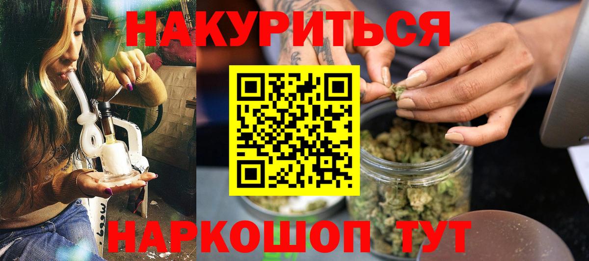 Крымск  Бошки марихуана ГИДРОПОН  Бошки марихуана тримм  Вход с VPN  МАРИХУАНА SATIVA & INDICA 